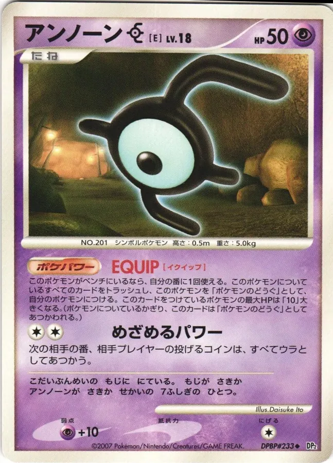 Japanese Secret of the Lakes Unown E Pokémon card